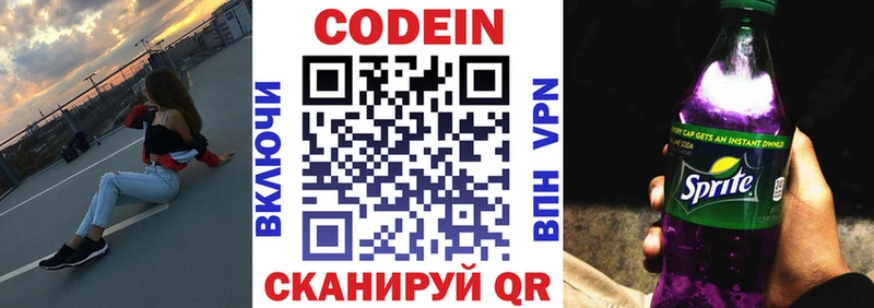 Кодеин напиток Lean (лин) Полтавская