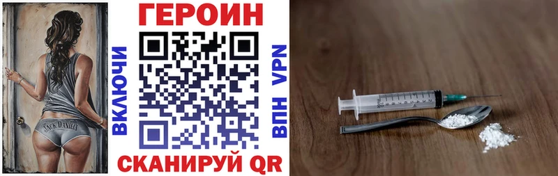 Героин герыч  гидра зеркало  Полтавская 