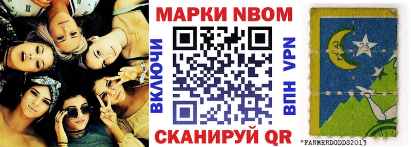 Наркотические марки 1500мкг  Полтавская 